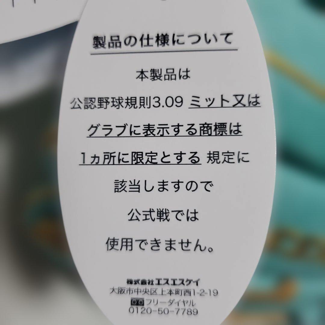 SSK プロエッジ 軟式グローブ 内野手用 右投げ サイズ5L[美品]