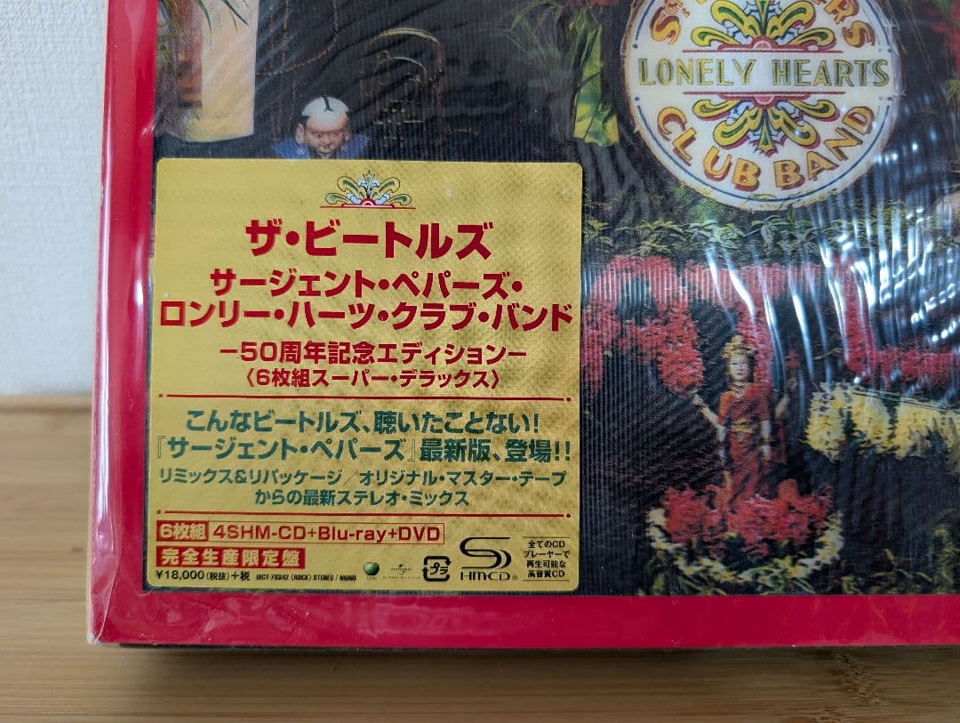 【未開封品】ザ・ビートルズ サージェント・ペパーズ・ロンリー・ハーツ
