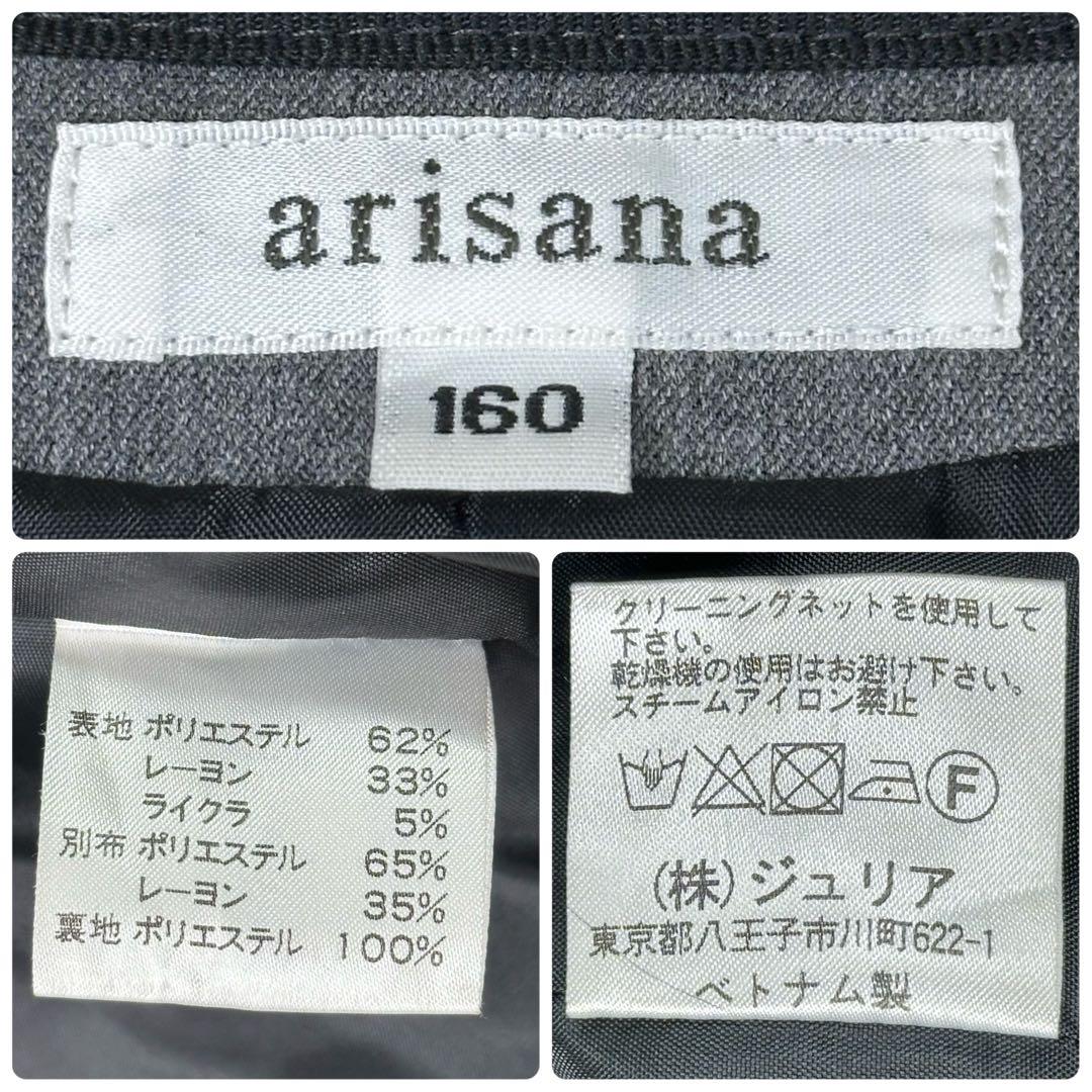 【美品】arisana 160 女の子卒業式フォーマルセット 5点