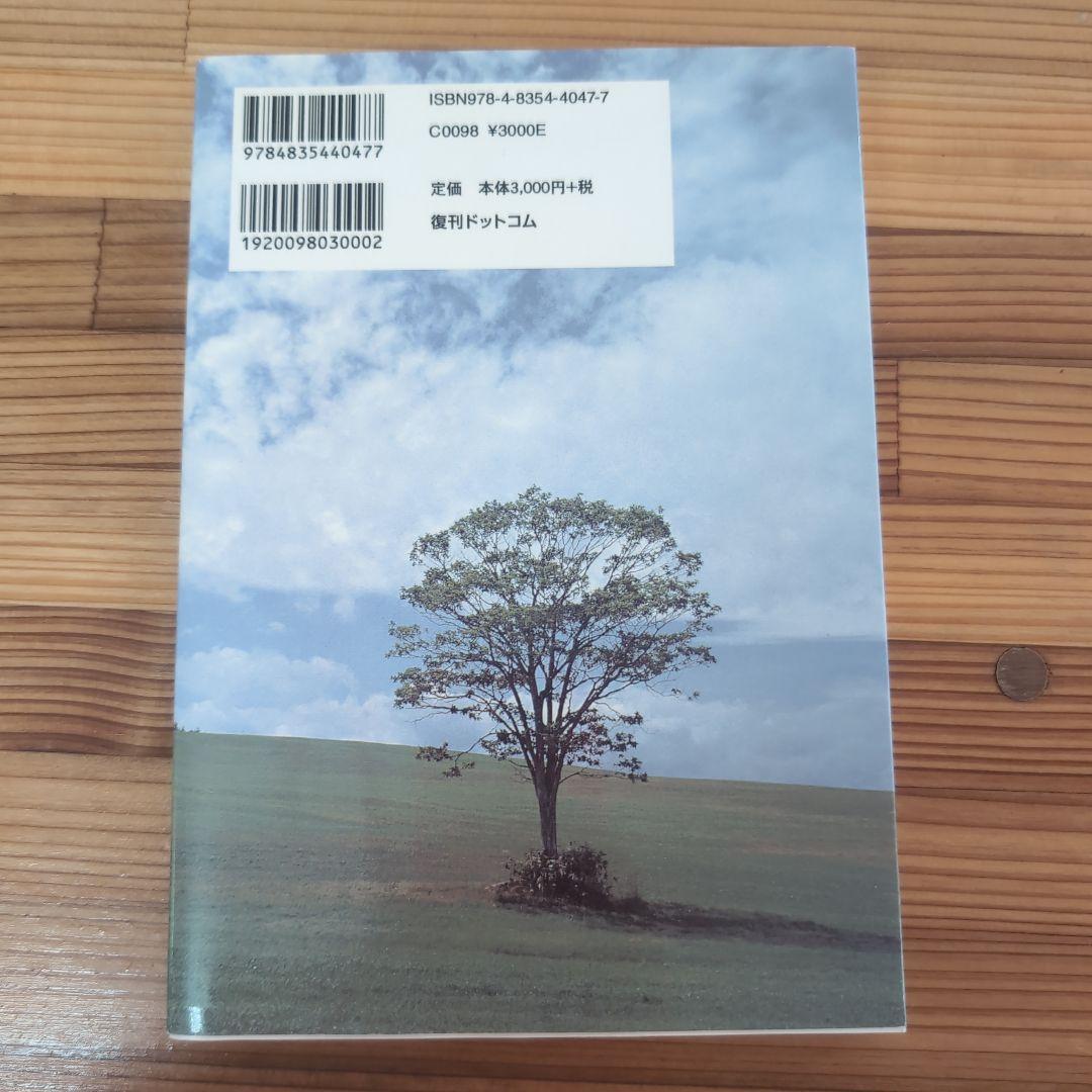 エコロジカル・ダイエット