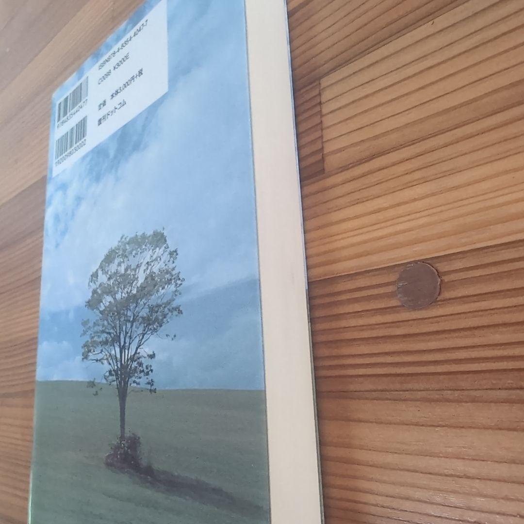 エコロジカル・ダイエット