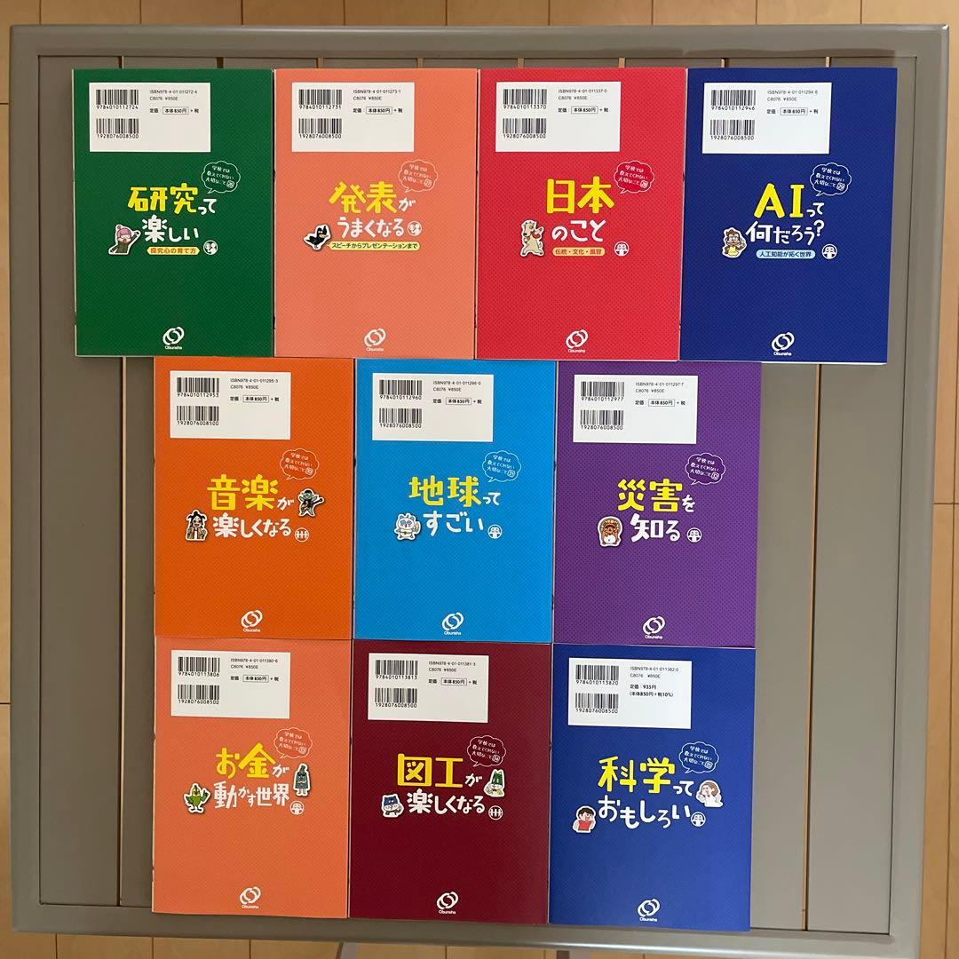 学校では教えてくれない大切なこと　1巻〜35巻(5巻なし)34冊セット