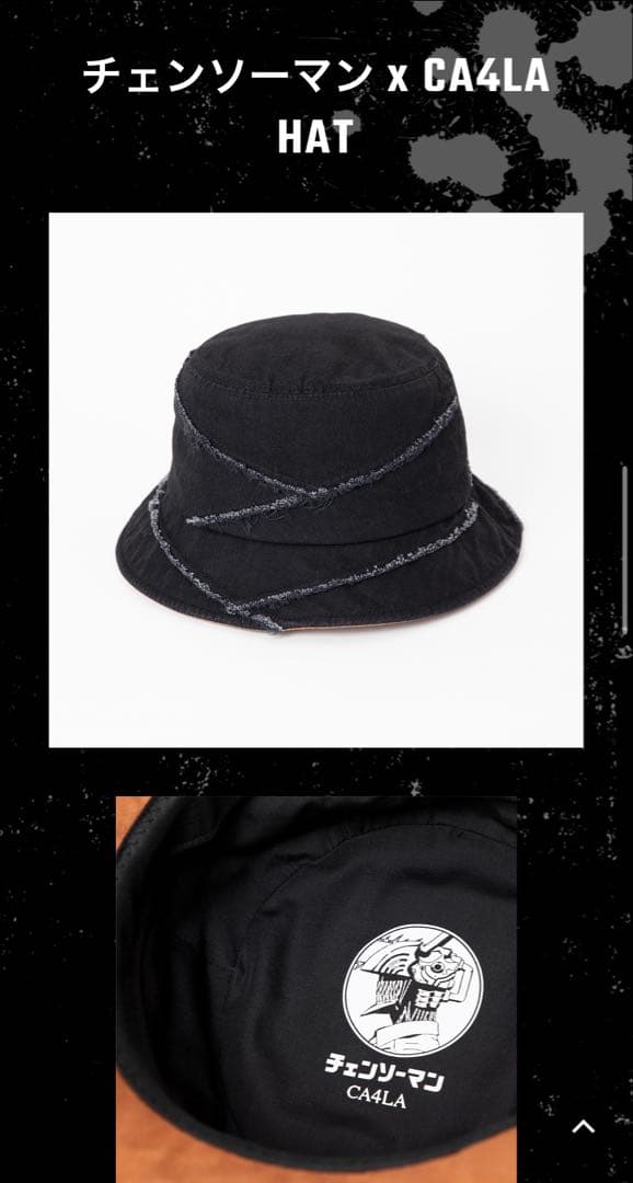 チェンソーマン コラボ CA4LA 帽子 バケハ 新品未使用 限定