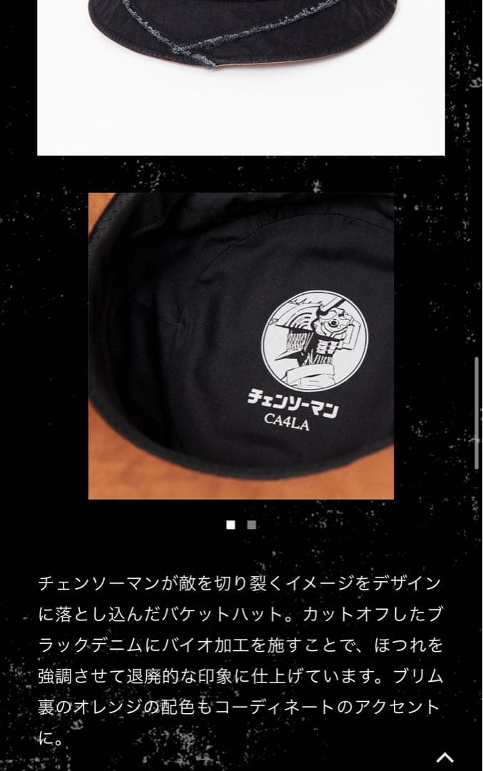 チェンソーマン コラボ CA4LA 帽子 バケハ 新品未使用 限定