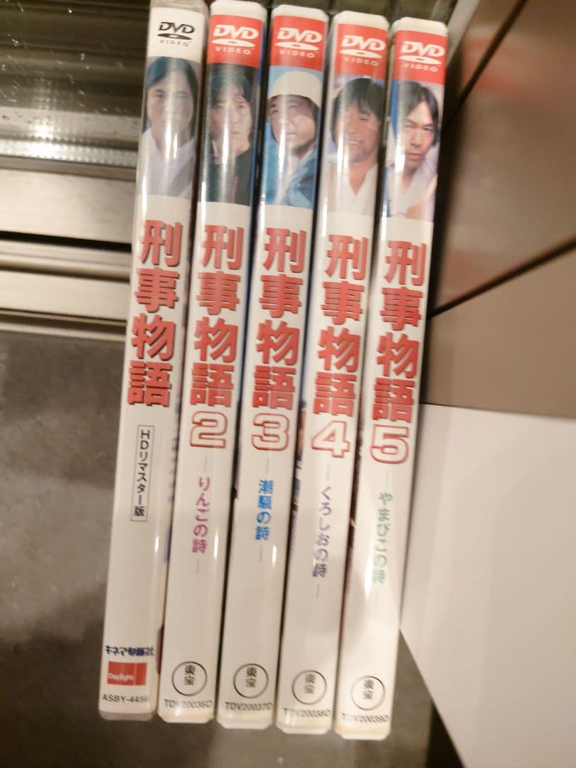 ななのじじさん専用刑事物語　DVD5本セット