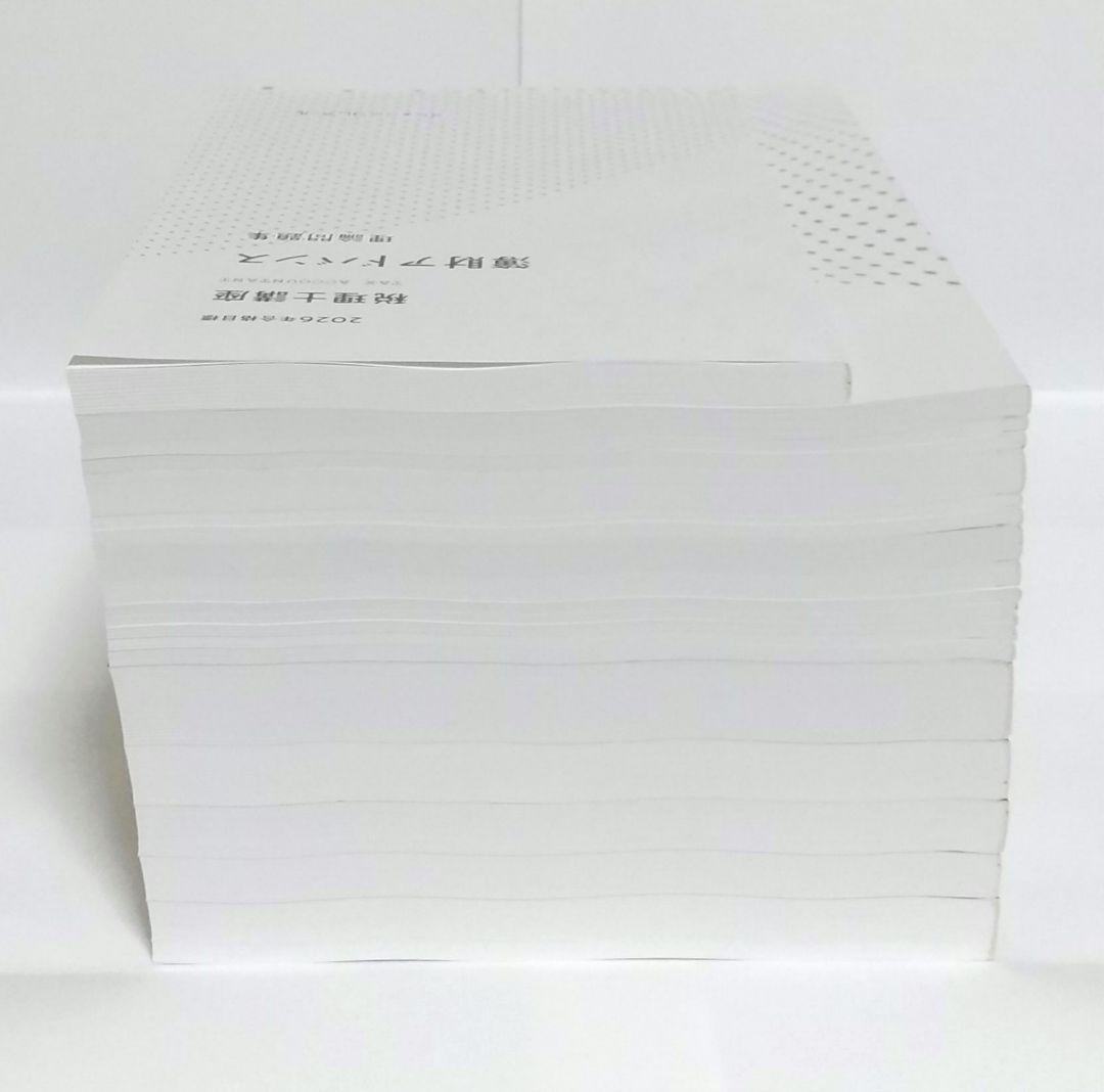 2026 簿財アドバンス 簿記論 財務諸表論 クレアール 税理士試験