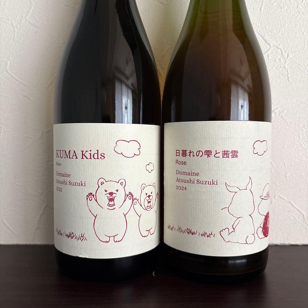 アツシスズキ KUMA Kids クマキッズ ブラン日暮の雫と茜雲 ロゼ セット