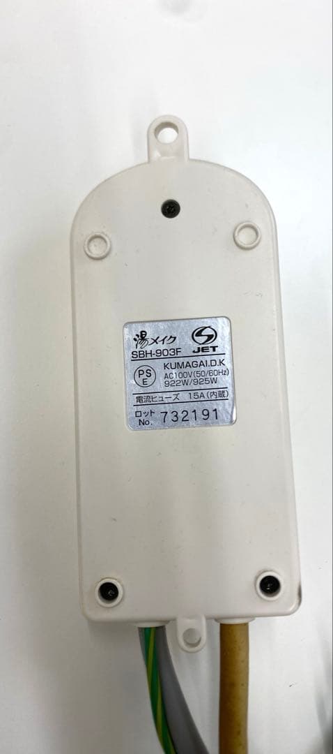 クマガイ電工 バス保温クリーナー 湯メイク SBH-903F