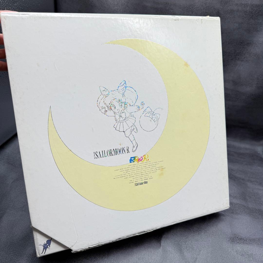 美少女戦士セーラームーン／セーラームーンR レーザーディスクBOXセット