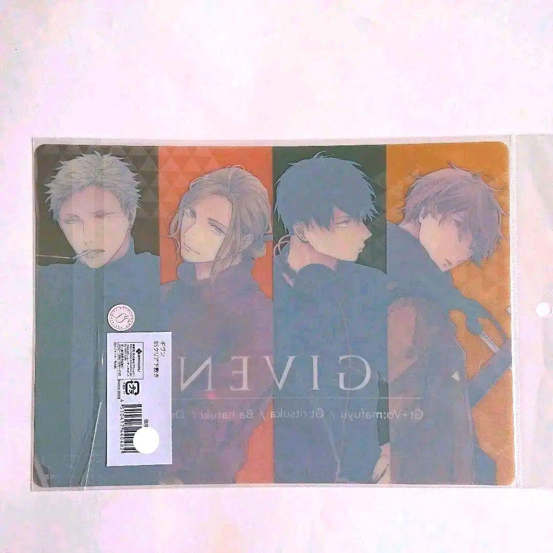 『ギヴン』クリア下敷き キヅナツキ先生