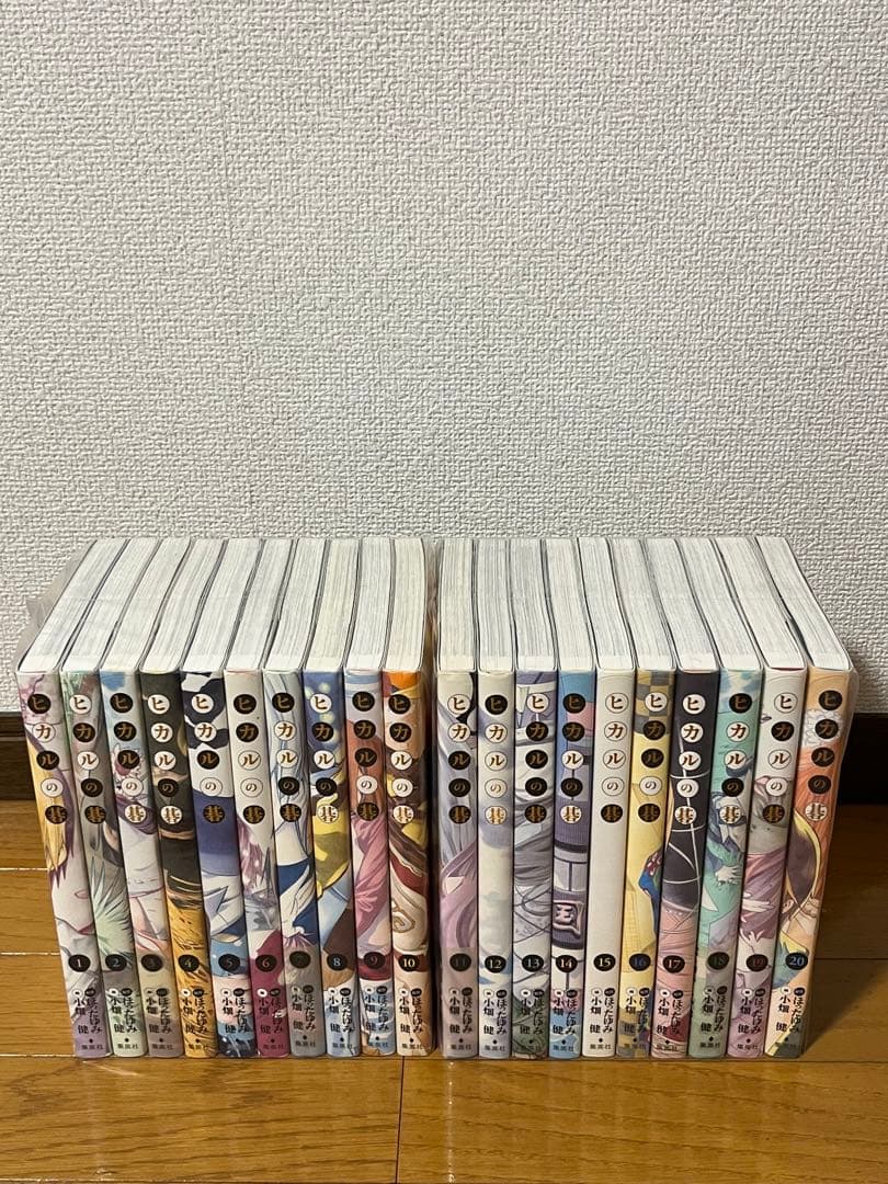 美品　完全版　ヒカルの碁　1〜20巻　全巻セット　全巻初版