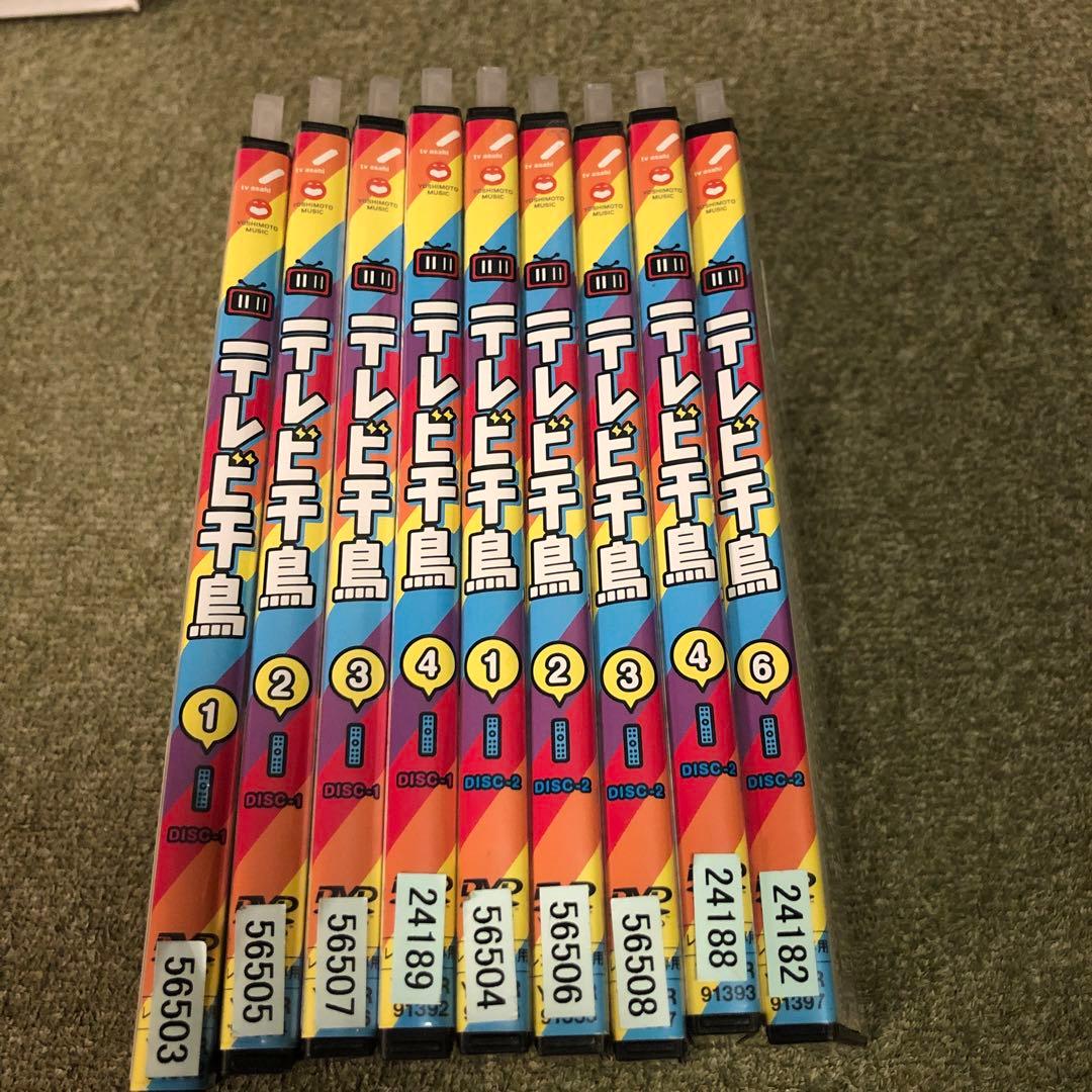 テレビ千鳥　9巻セット