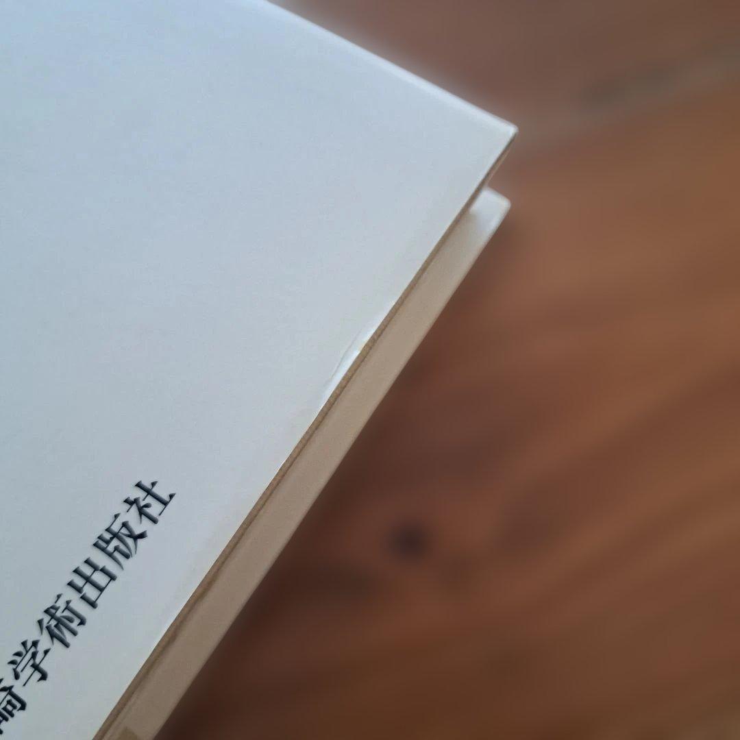 ロジャーズが語る自己実現の道