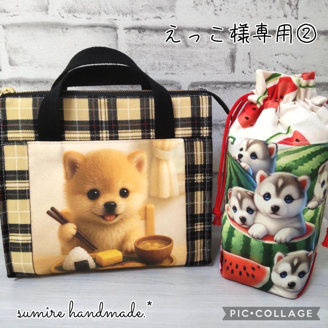 【11月】えっこ②