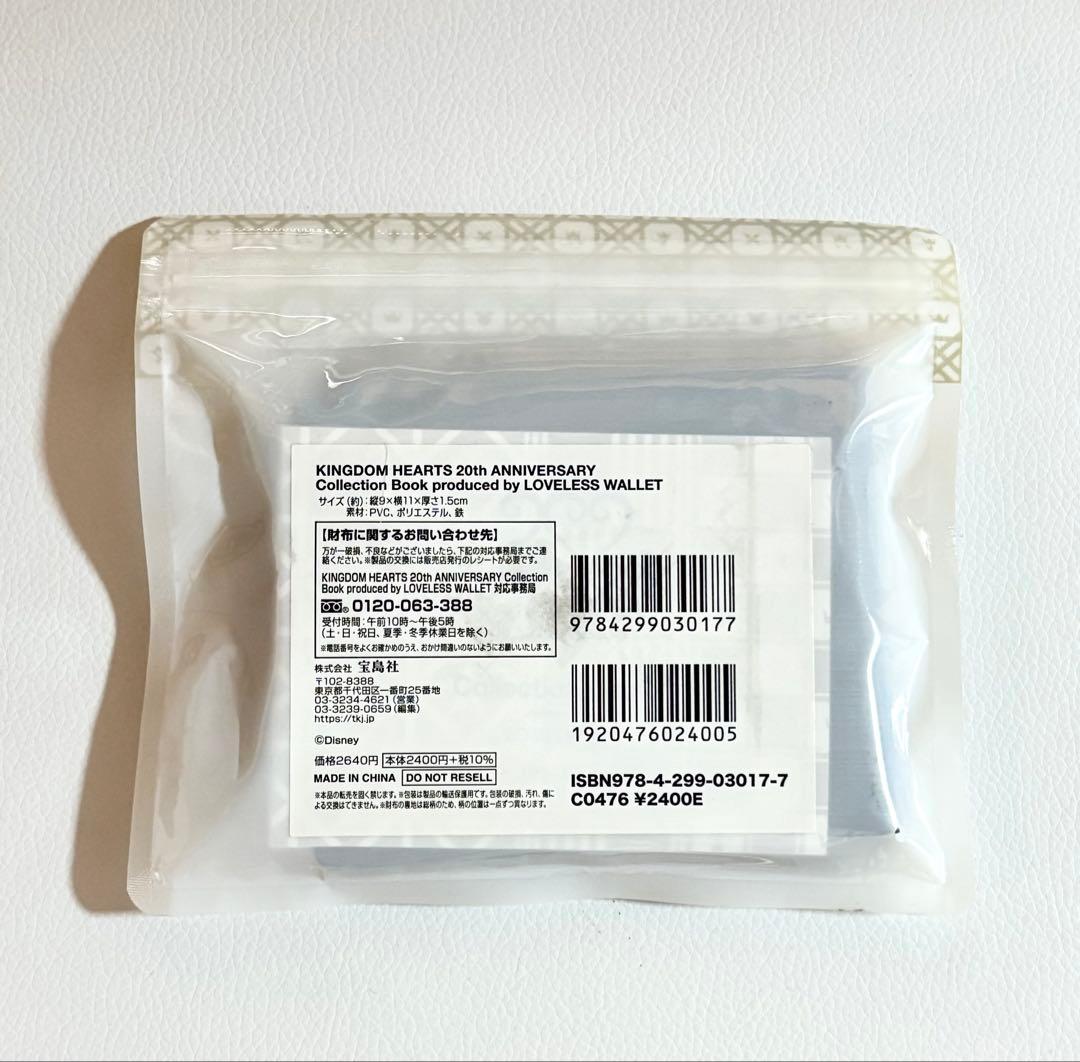 キングダムハーツ LOVELESS 2つ折り財布 折りたたみ財布