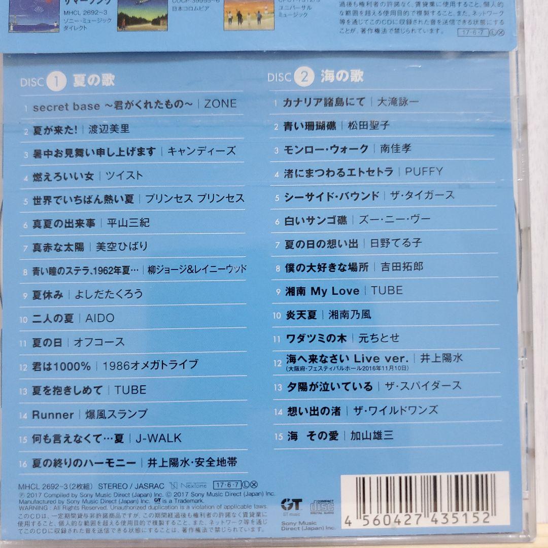大人の j pop カレンダー365 radio songs 5～8月　シール無