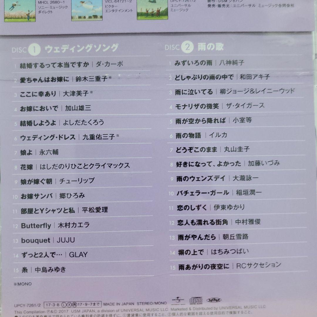 大人の j pop カレンダー365 radio songs 5～8月　シール無