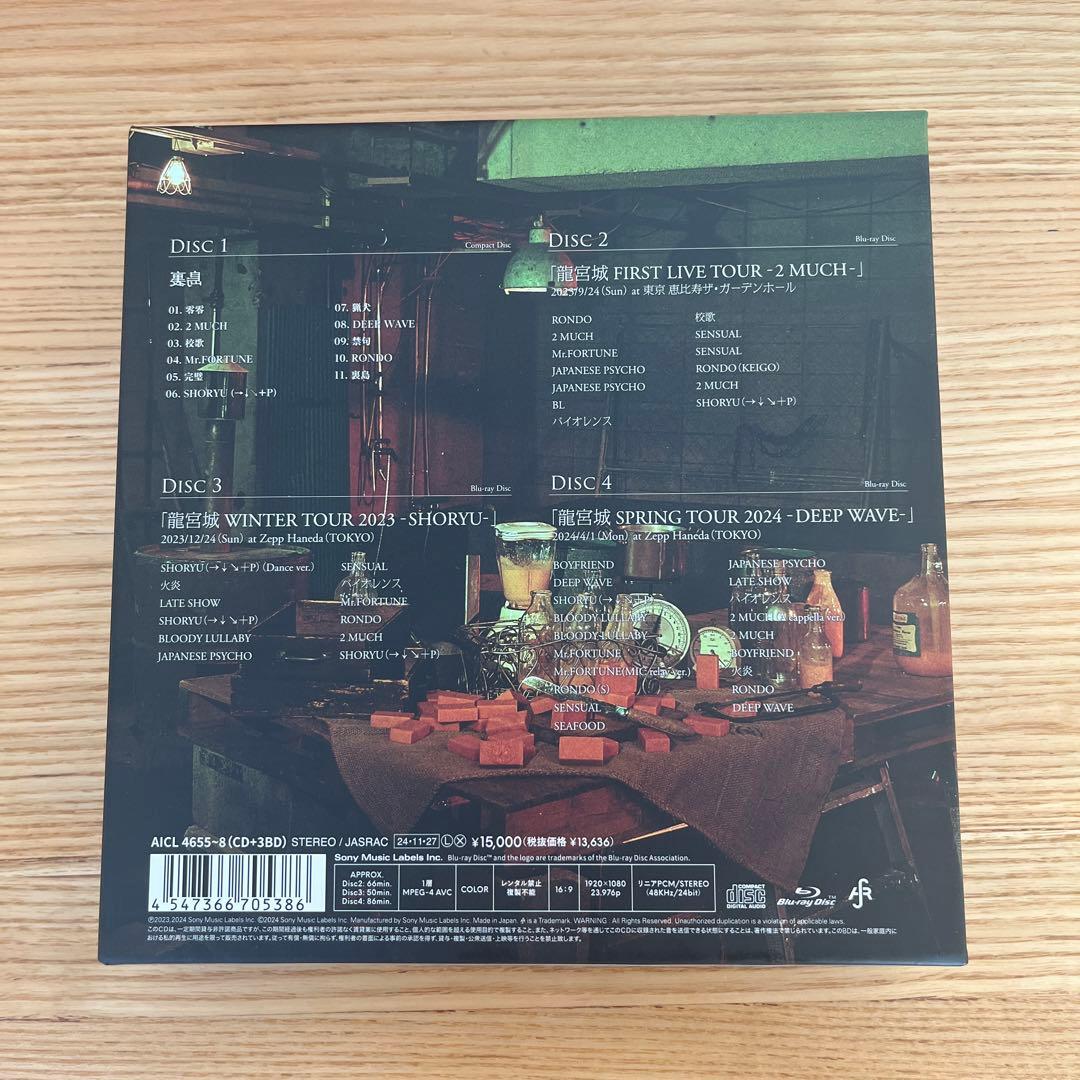 裏白 龍宮城 4枚組 CD