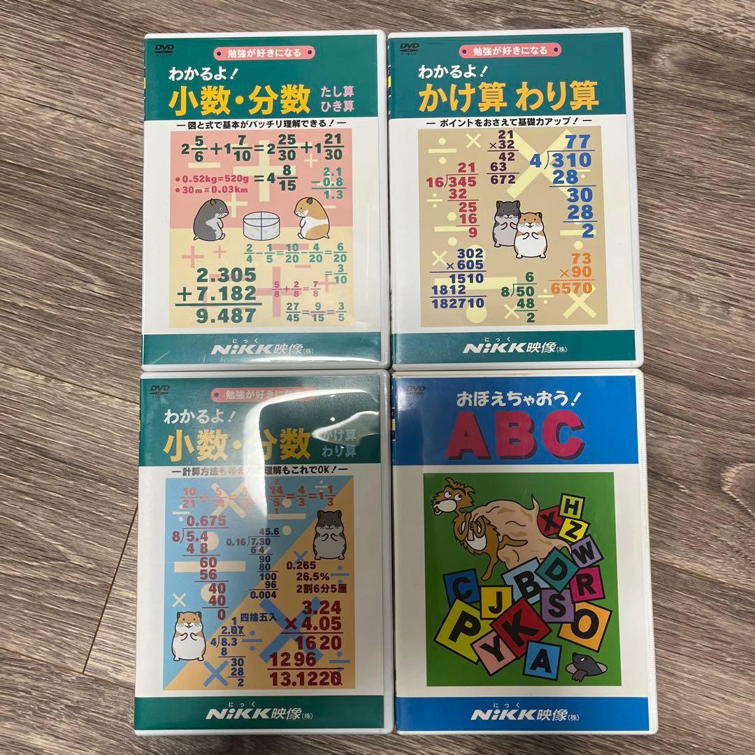 NiKK映像 ニック映像 学習DVD