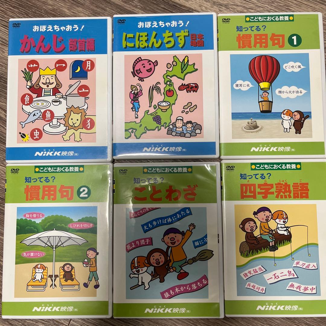 NiKK映像 ニック映像 学習DVD