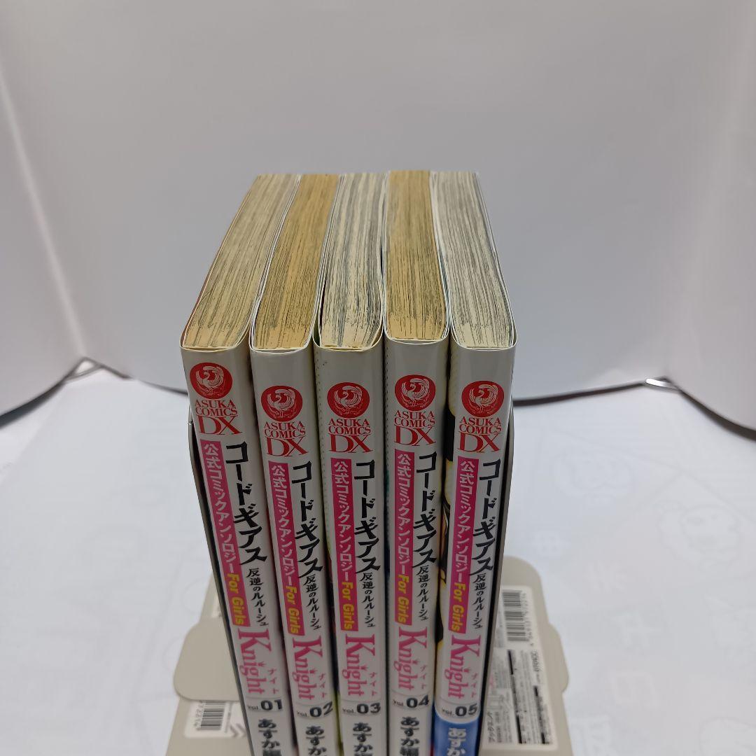 【全巻初版】コードギアス 反逆のルルーシュ 公式コミックアンソロジー Knigh