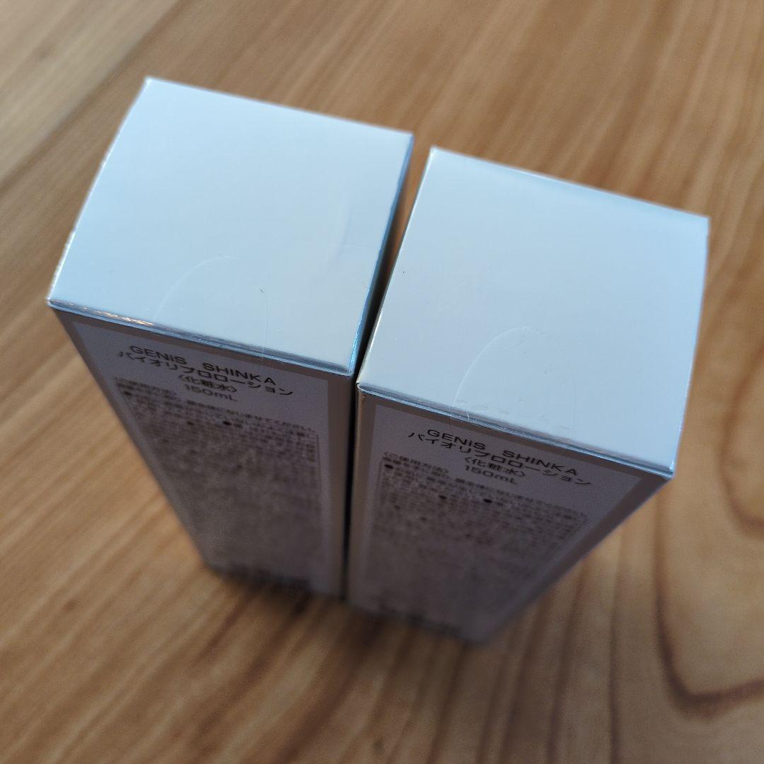 【新品2本】GENiS Bio Repro Lotion 150ml