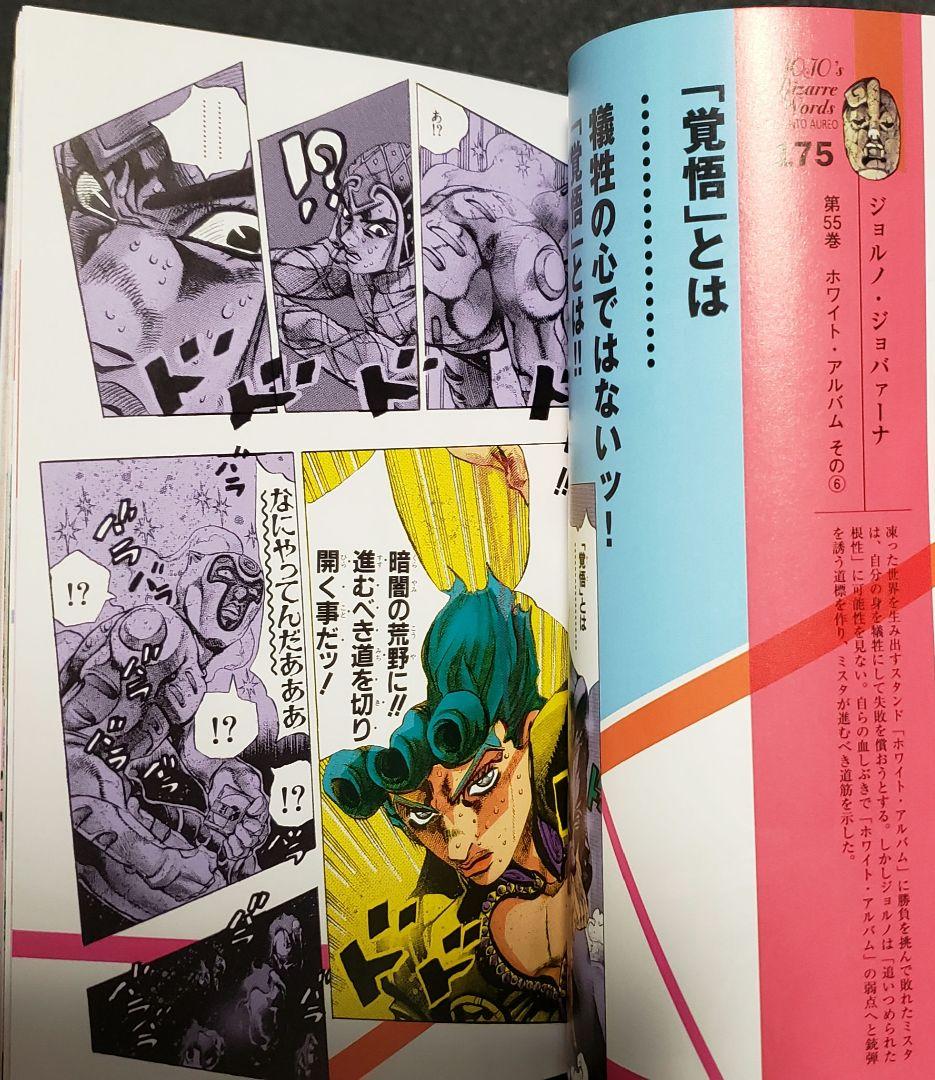 HIROHIKO ARAKI WORKS イラスト集 ジョジョ名言集　セット売り