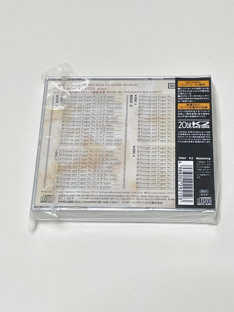 リヒテル J.S.バッハ 平均律クラヴィーア曲集＋ベートーヴェン変奏曲集他