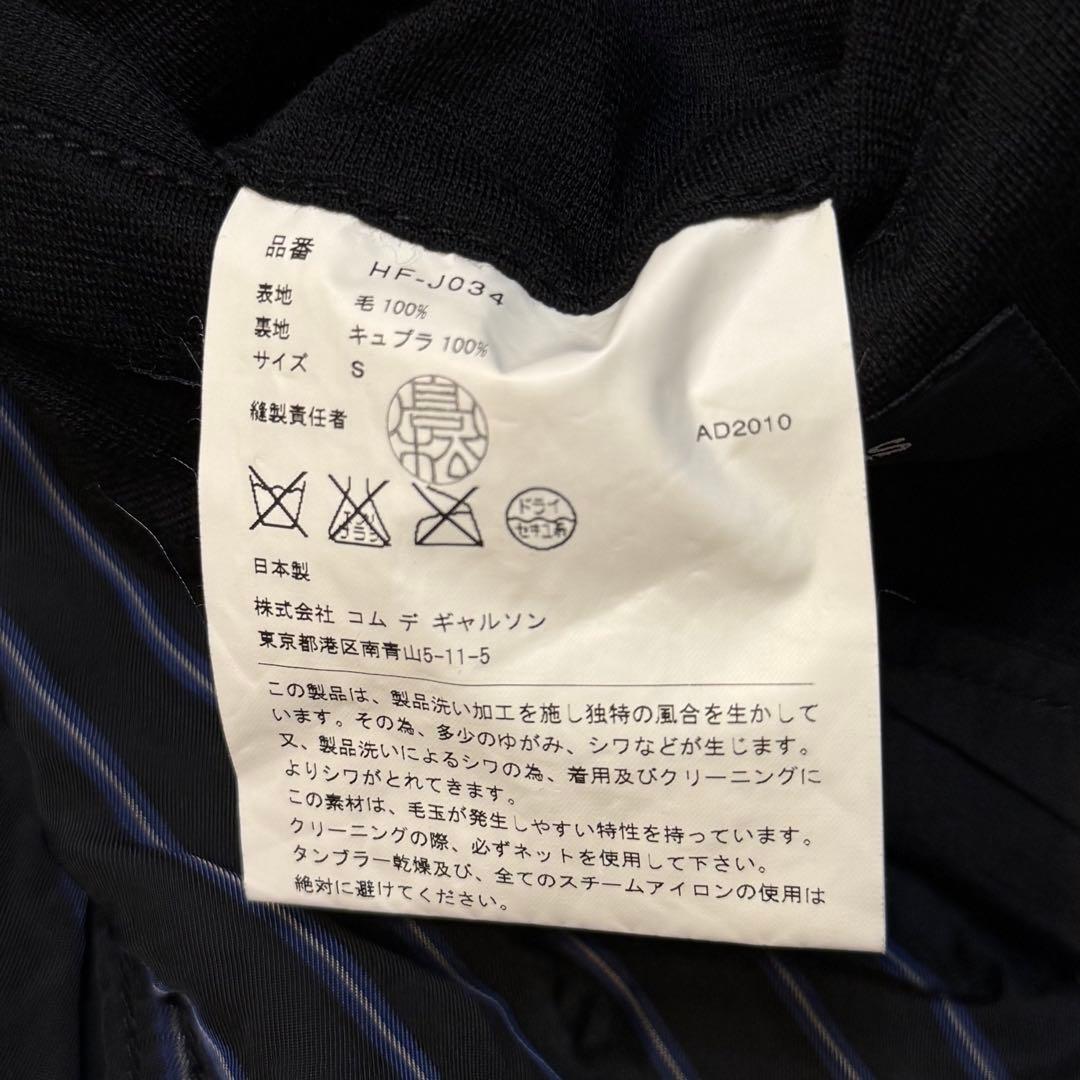 AD2010 コムデギャルソンオム ウール テーラードジャケット ジャケット