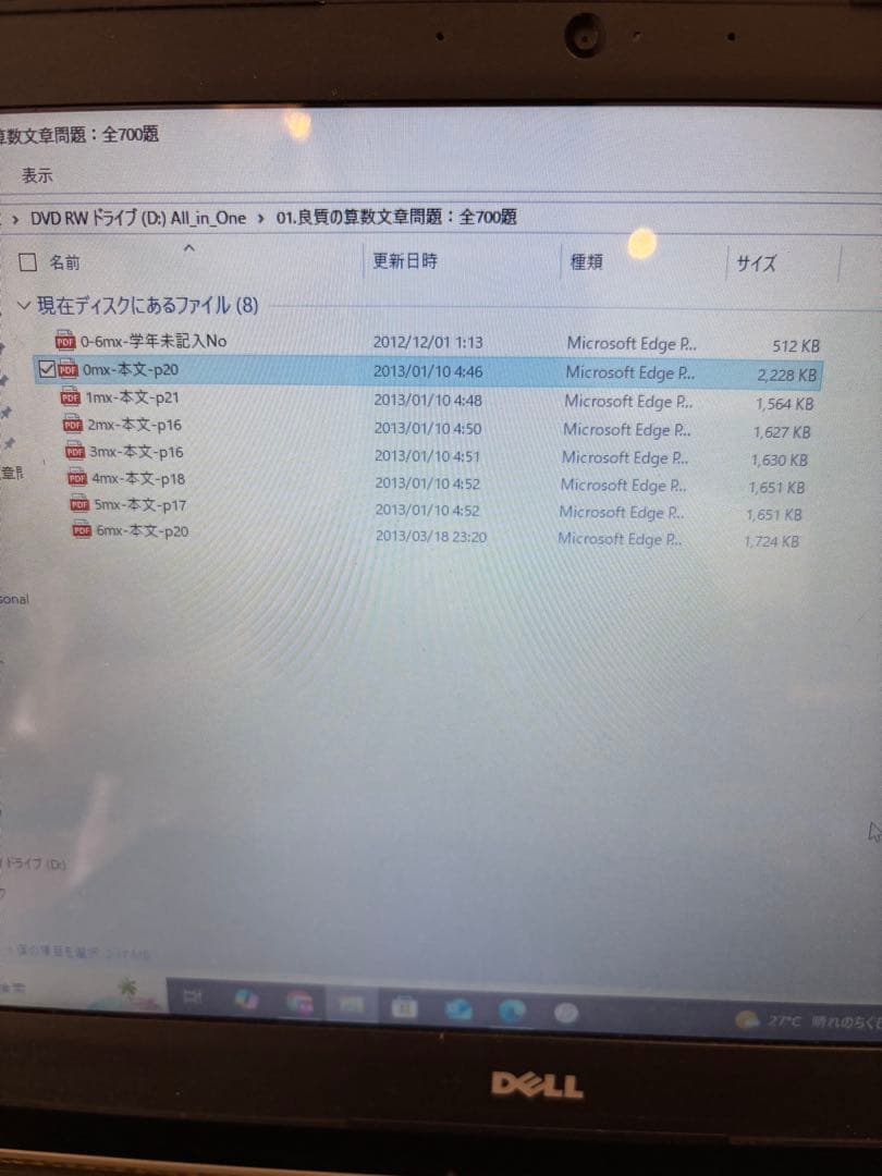 どんぐり倶楽部　ALL in One DVD 小学生教材　　良質の算数文章問題