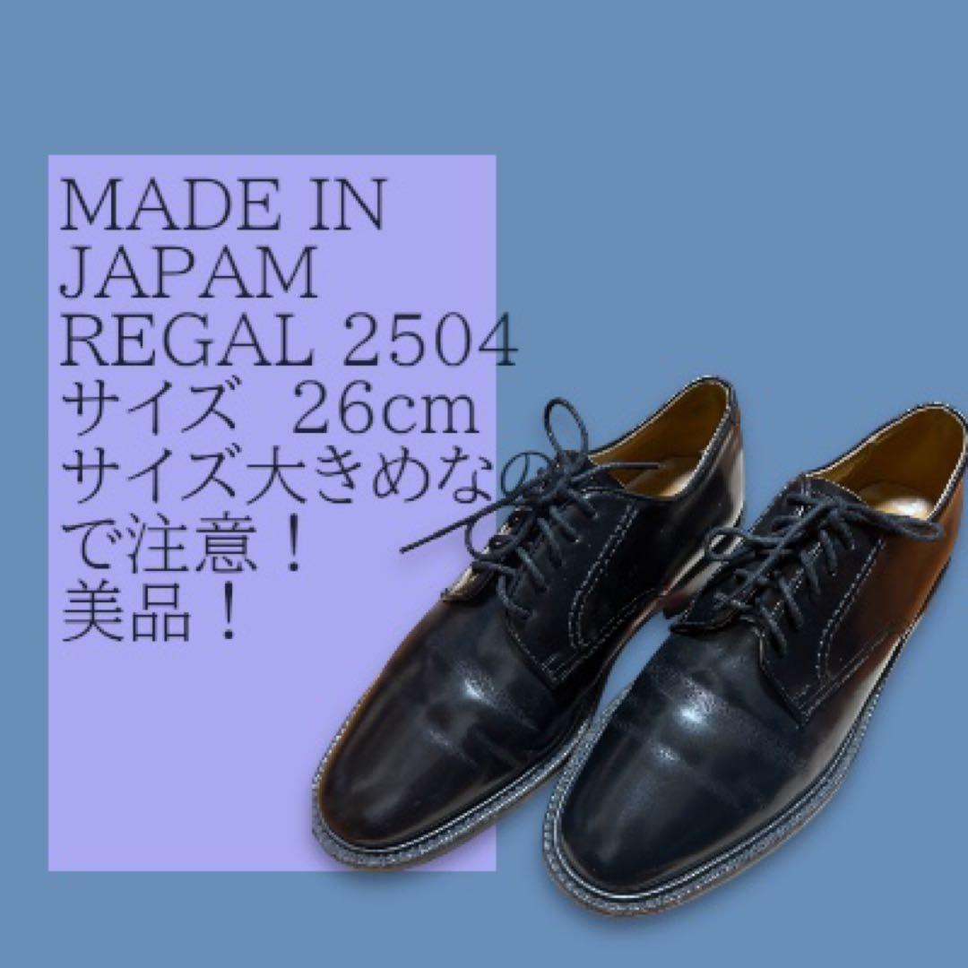 REGAL 2504 日本製 ドレスシューズ 26cm