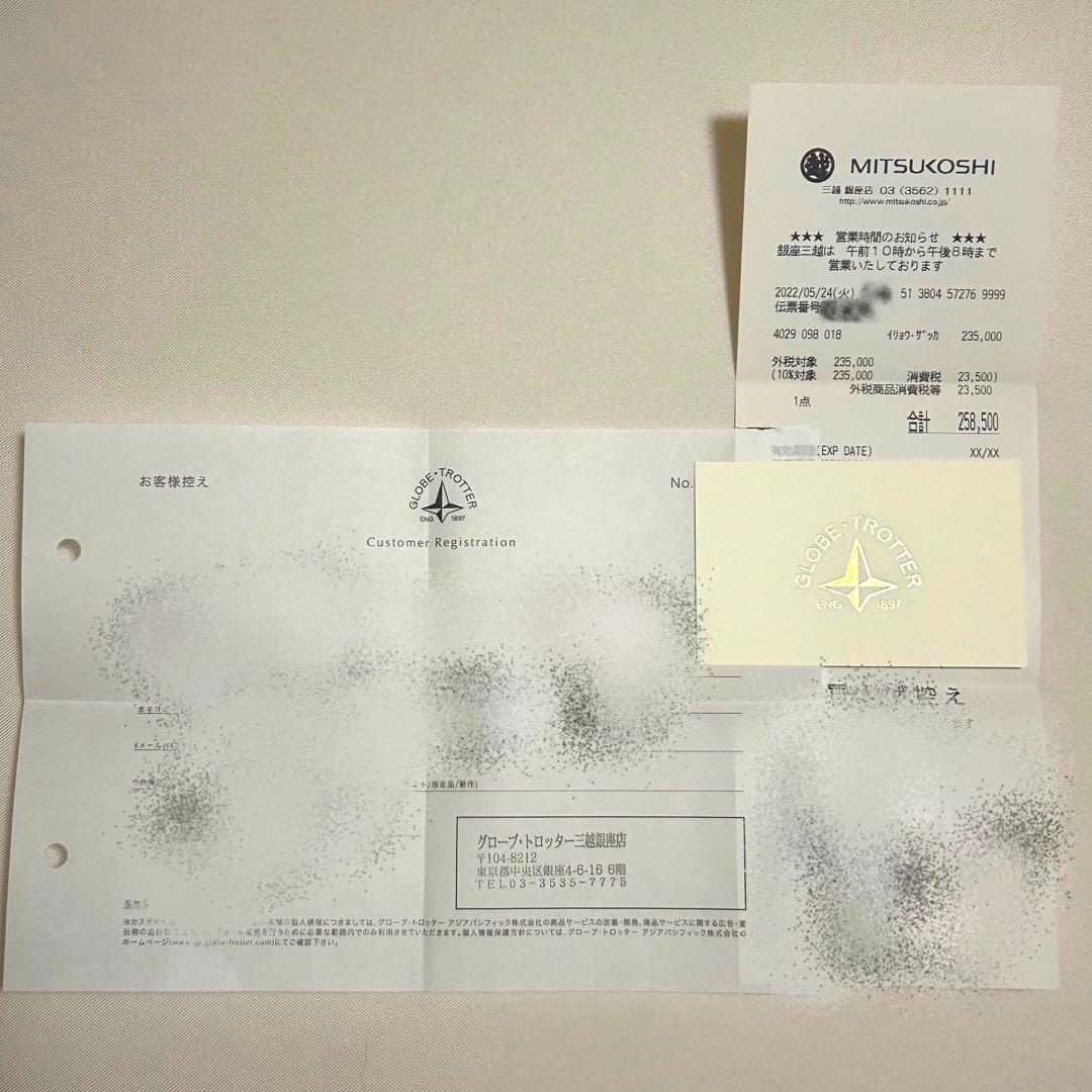 グローブトロッター　キャリーオン 4ホイール