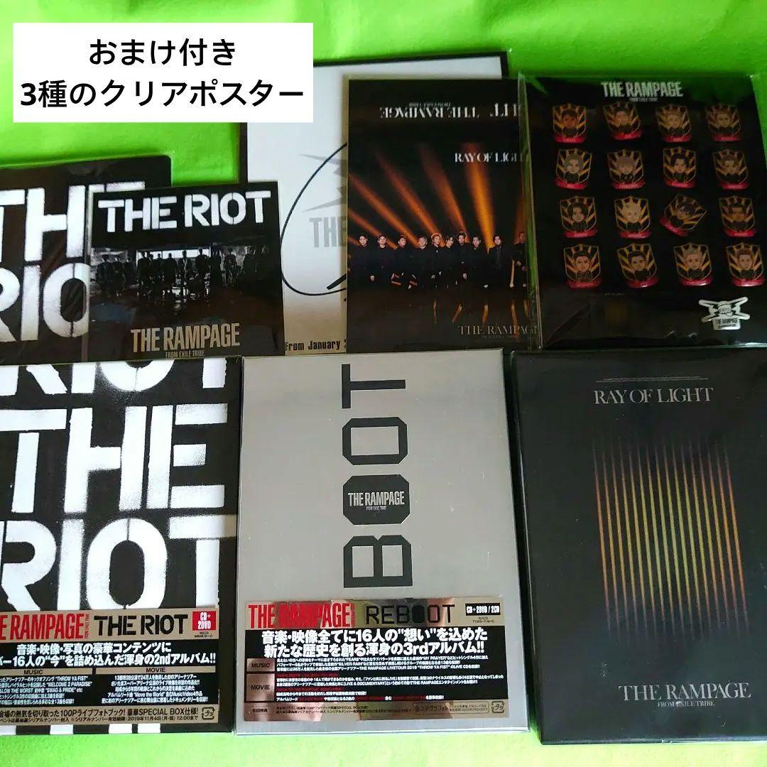 THE RAMPAGE アルバム まとめ売り おまけ付き