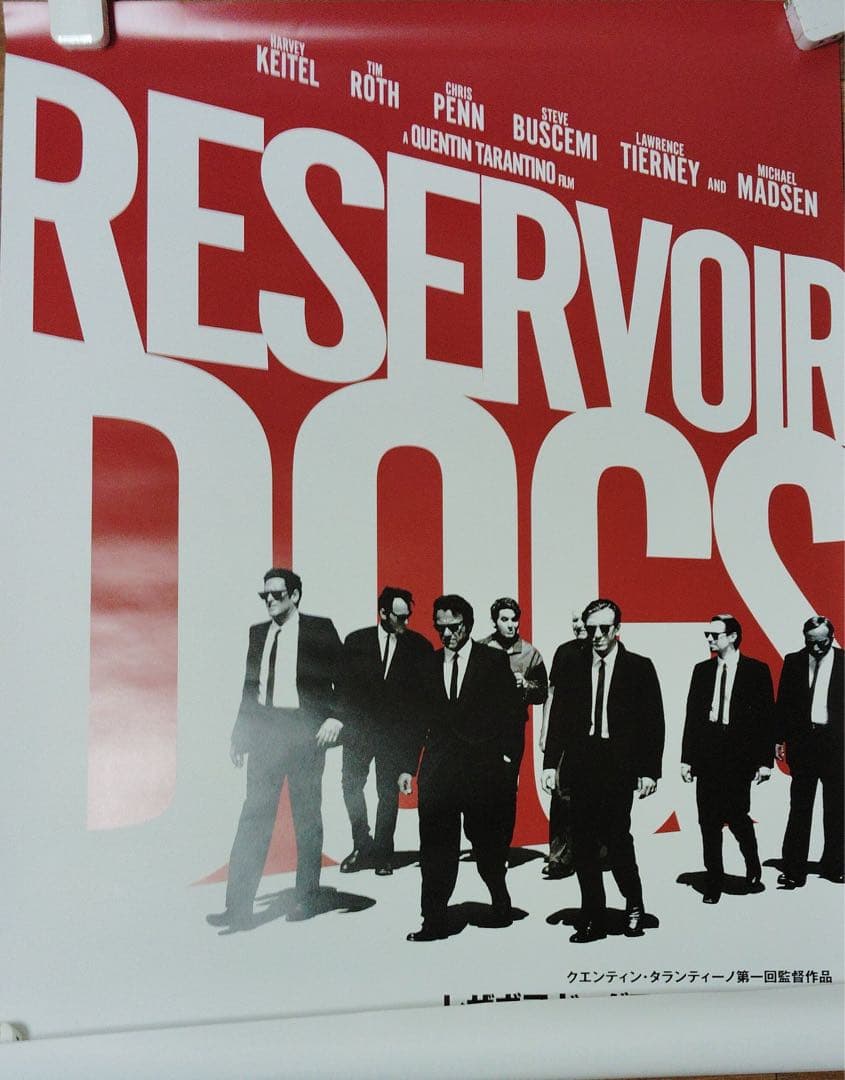レザボア・ドッグス デジタルリマスター版 B1ポスター