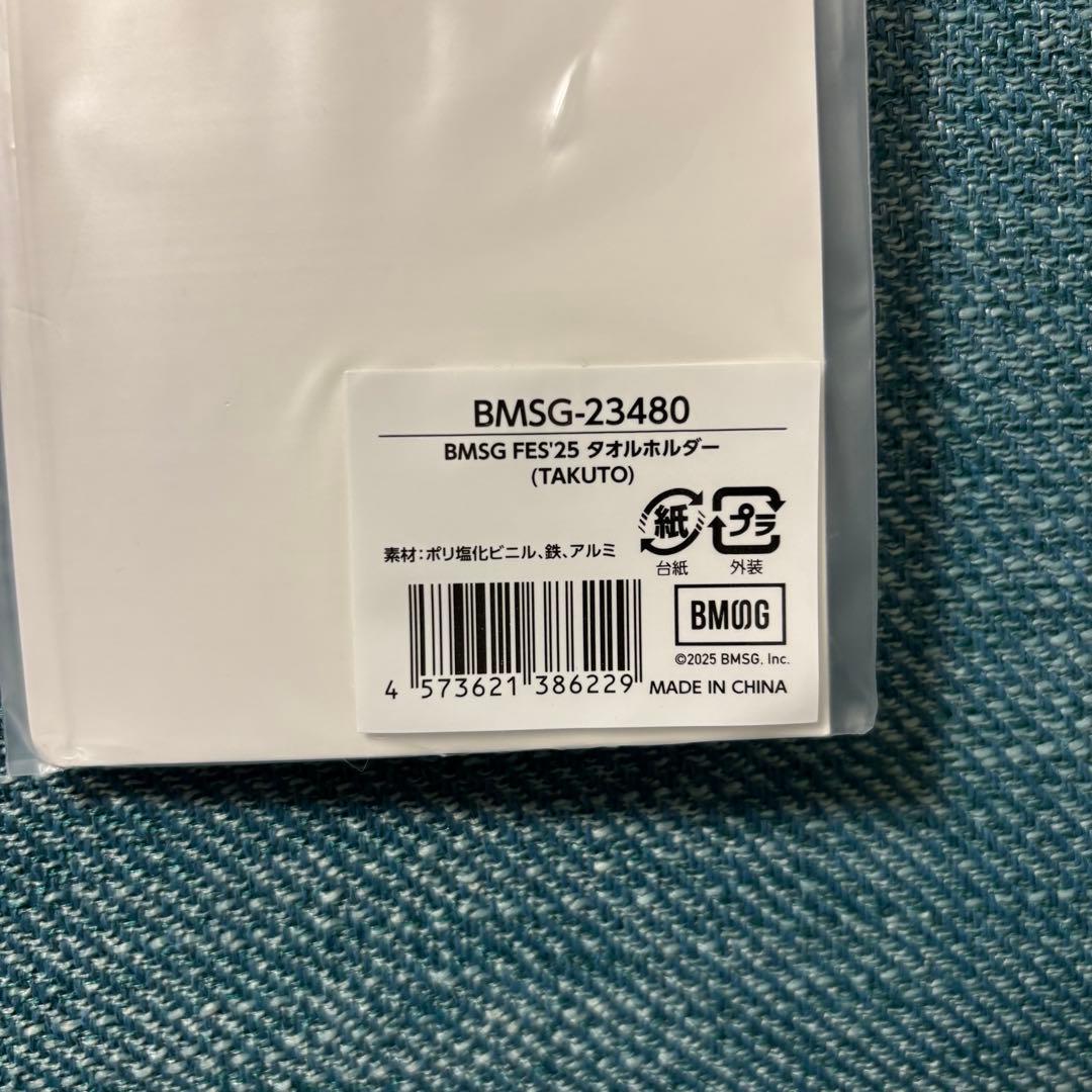 【新品未使用】MAZZEL マーゼル まぜべや トラックジャケット M おまけ付