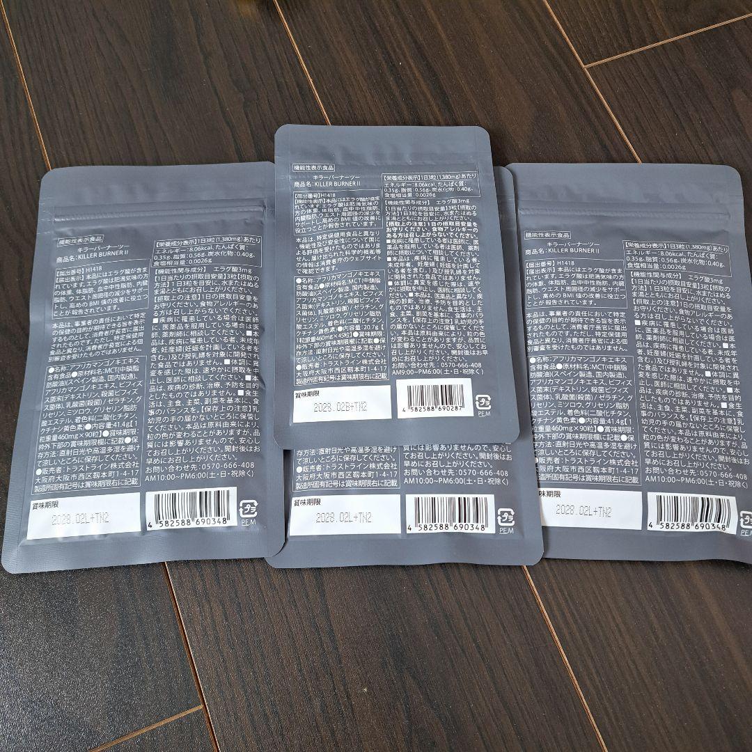 KILLER BURNER II KODA KUMI 90粒入・45粒入