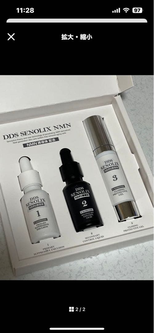 DDS SENOLIX NMN セノリックス　エヌエムエヌシステム