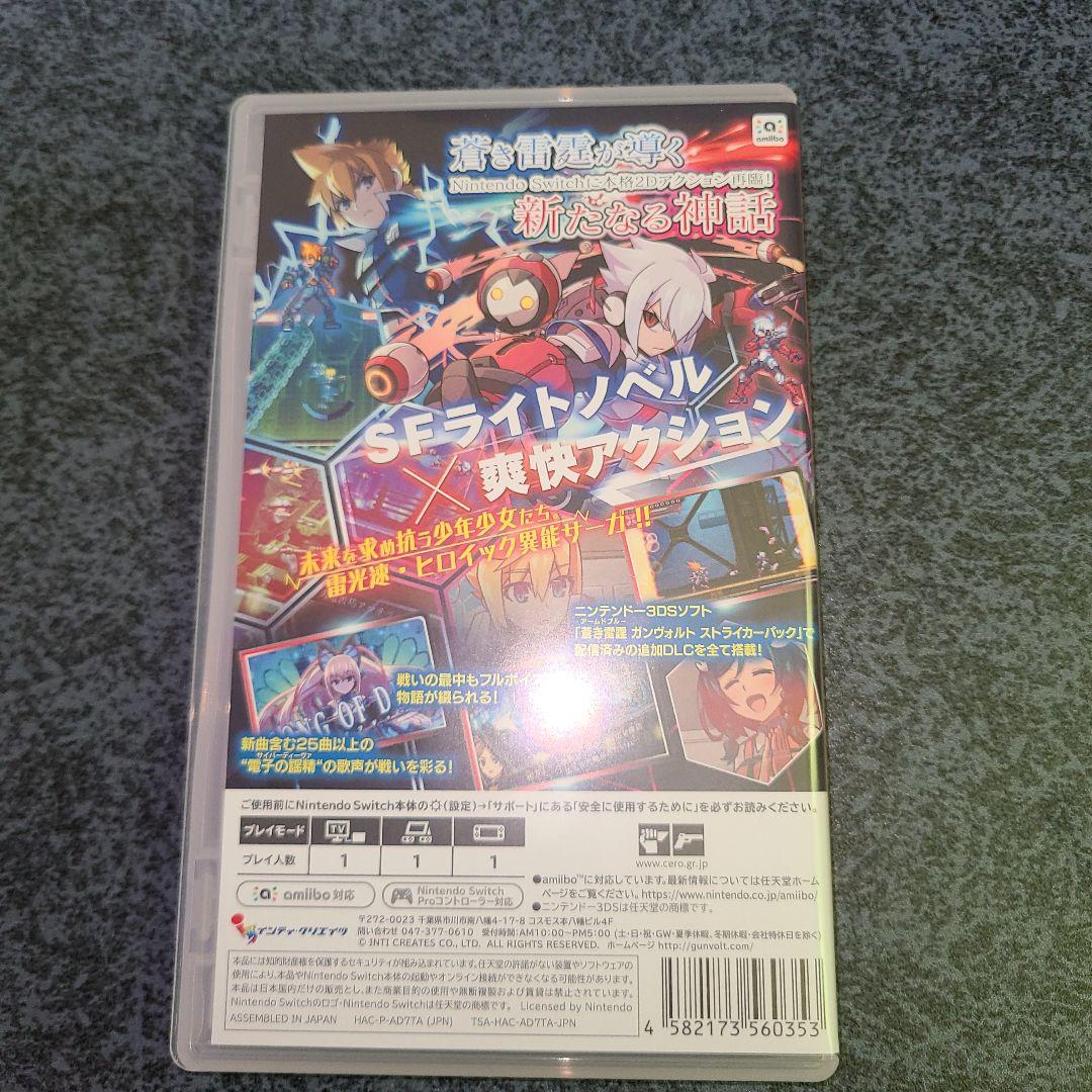 switch 版　蒼き雷霆ガンヴォルトストライカーズパック限定版　GEO特典付