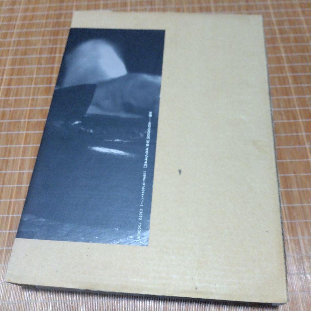 大型本/美品【　匠技 大工・中村外二の仕事　】磯崎 新