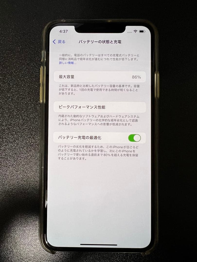 Apple iPhone 11 Pro MAXシルバー 本体