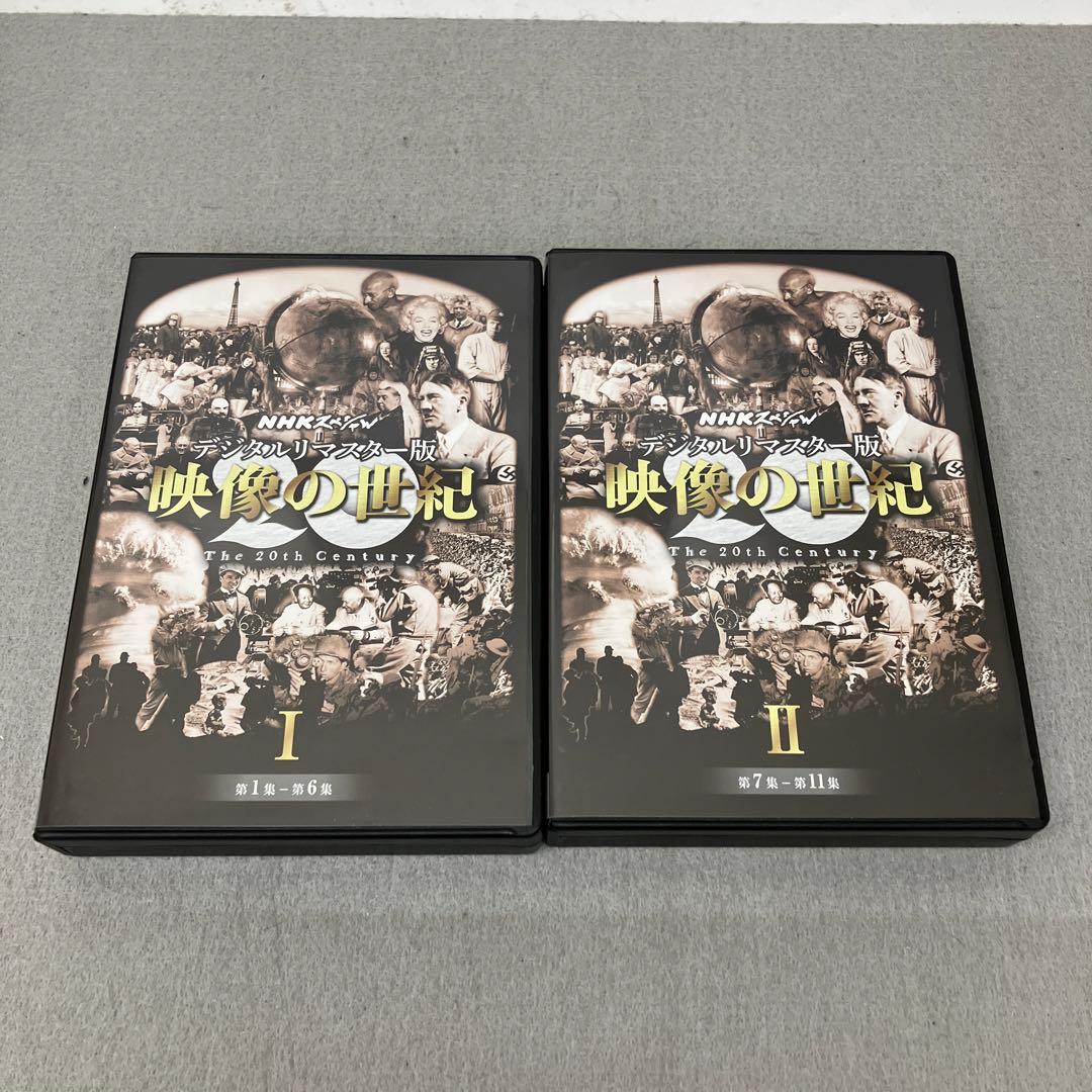GB2102 NHKスペシャル デジタルリマスター版 映像の世紀 DVD-BOX
