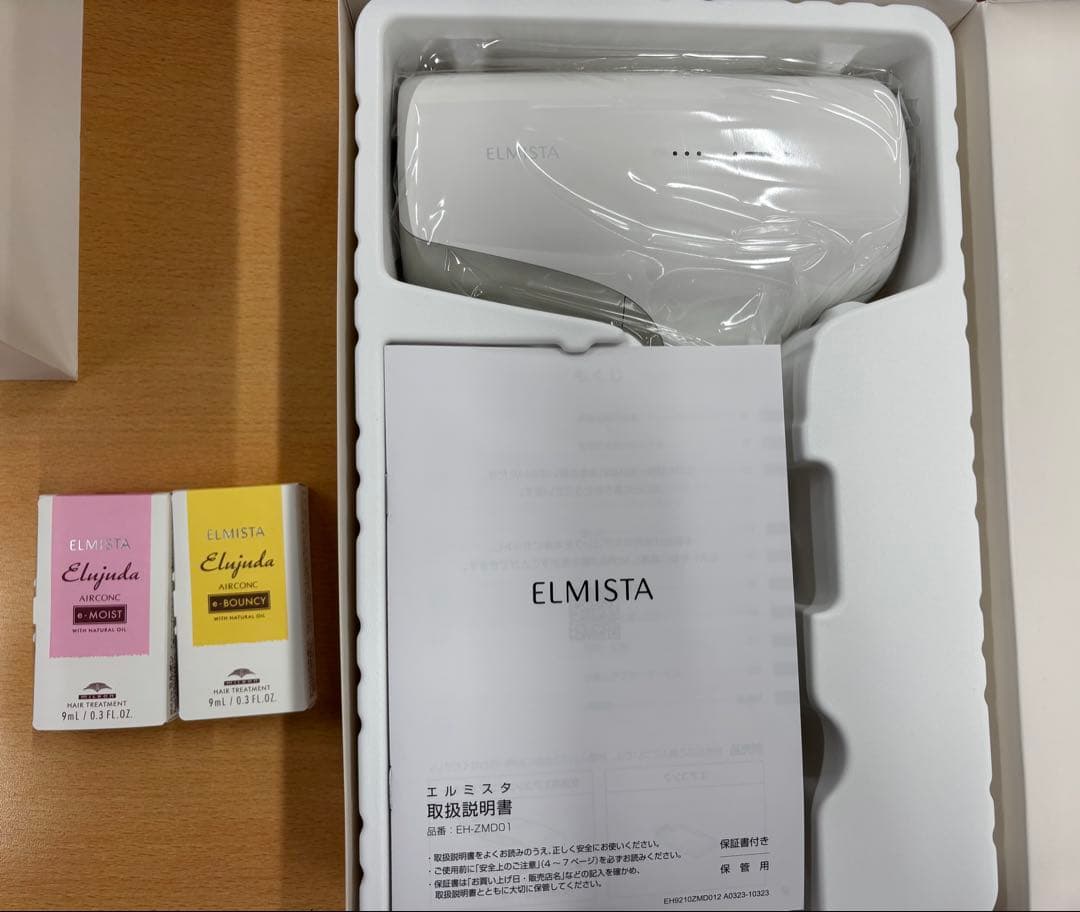 ミルボン エルミスタ ドライヤー