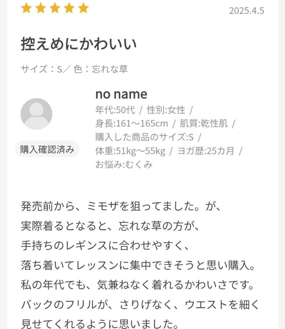 【24h以内発送可】新作ヨガウェア忘れな草Sサイズ