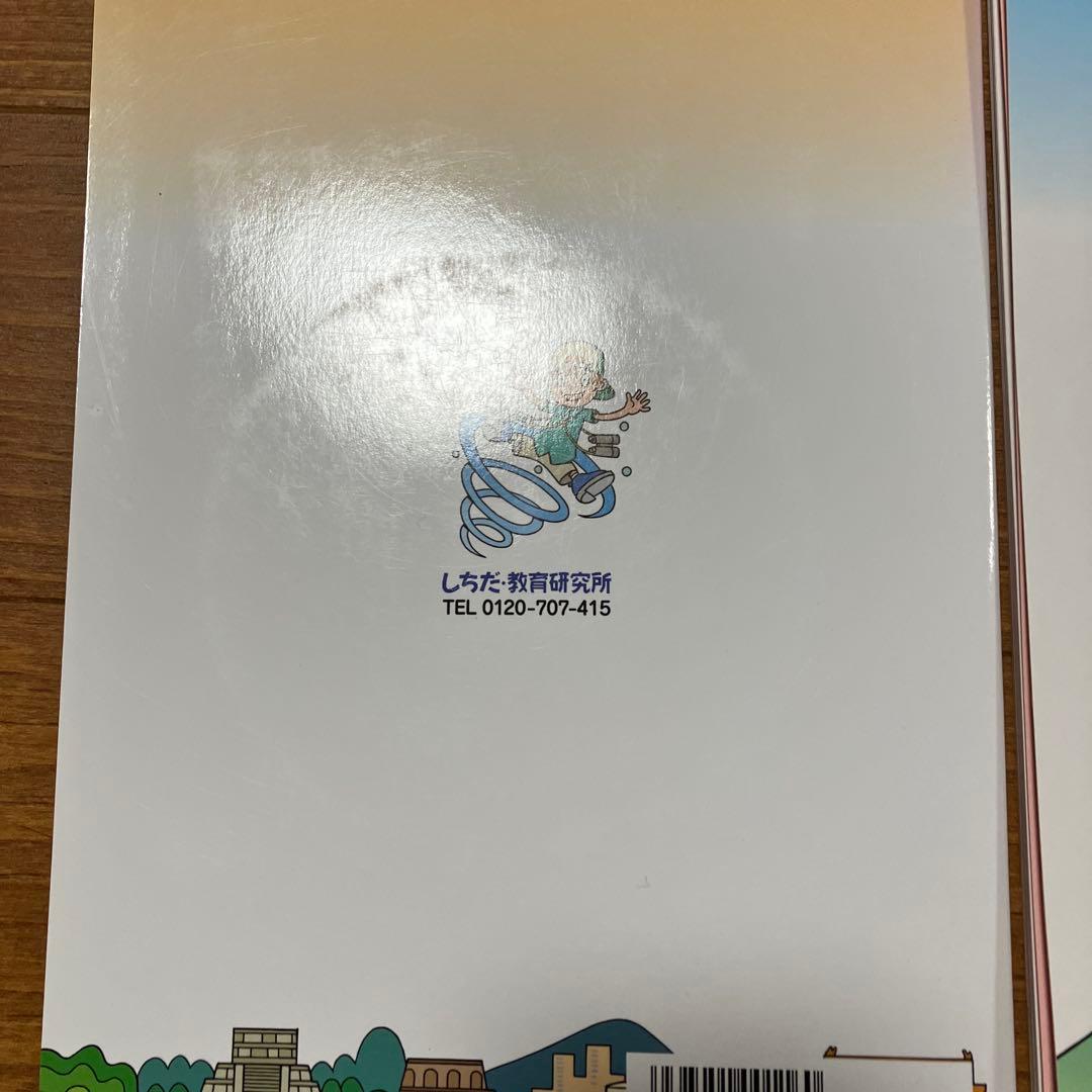 七田式　理科ソング＋社会科ソング　4冊セット　CD付