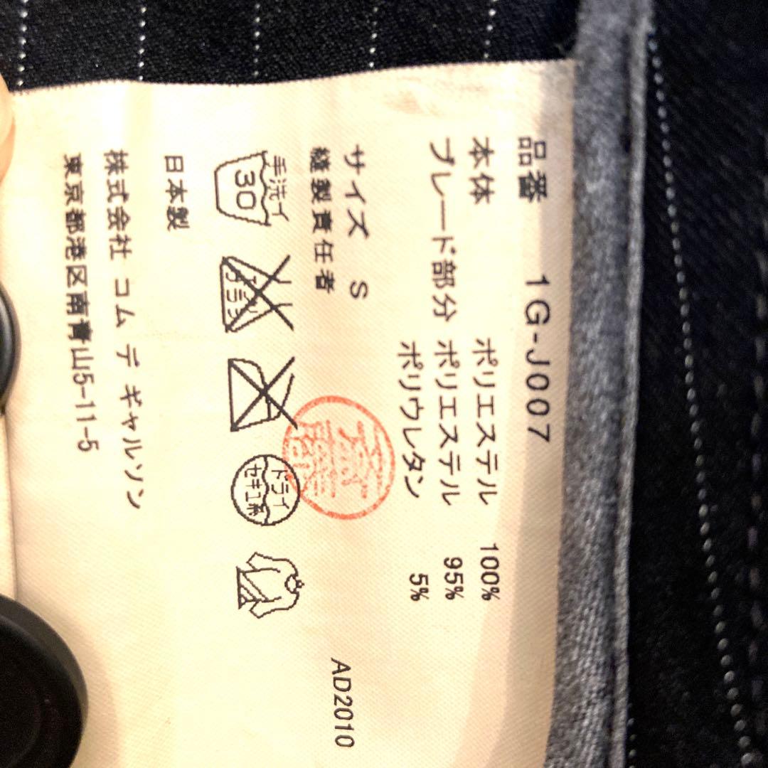 Leah様　BLACK Comme des Garcons ストライプジャケット