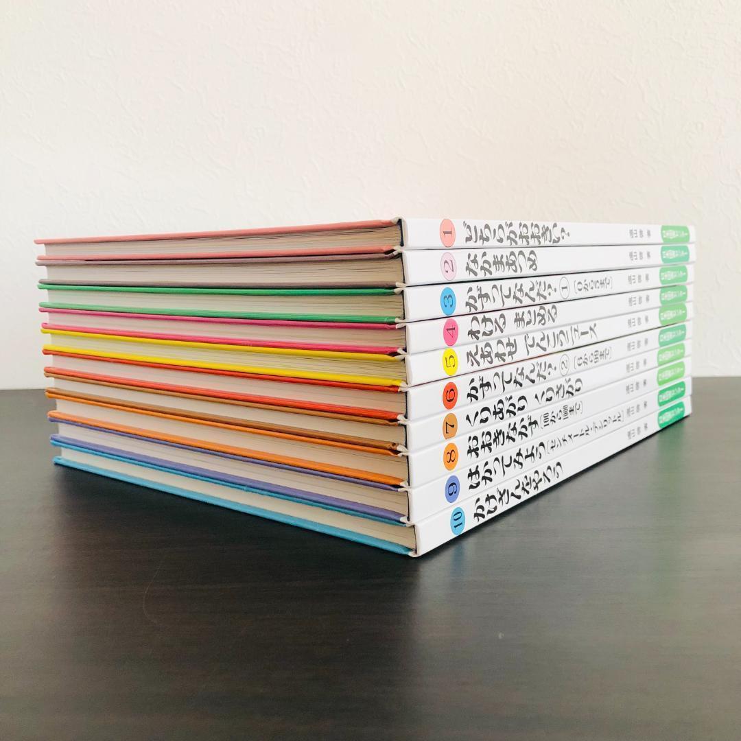 さんすうだいすき 全巻セット 全10巻セット 学習本 遠山啓 全巻 まとめ 大量