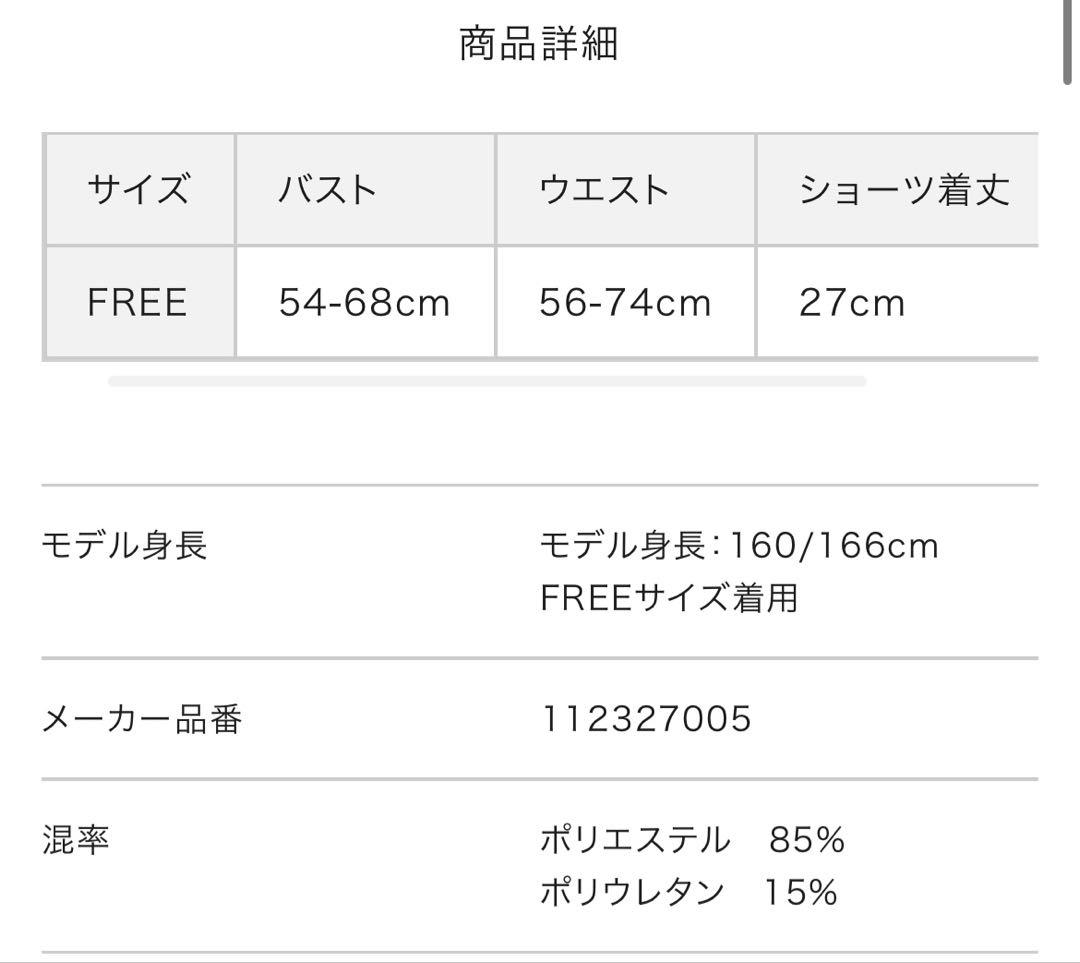 ダーリッチ　ショルダーリボンコルセットビキニ