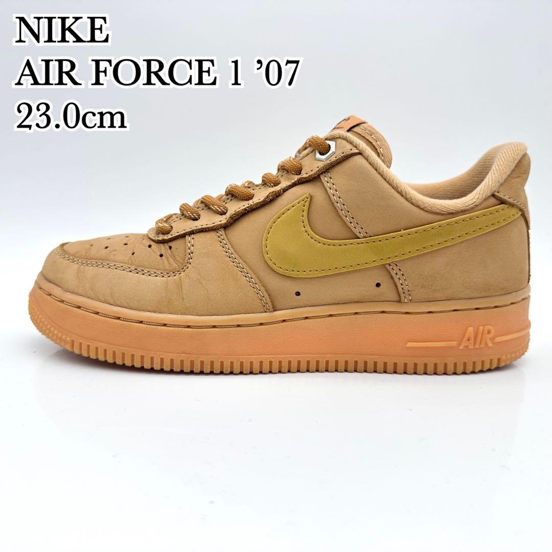ナイキ エアフォース1 07 ウィート ブラウン レザー 23cm