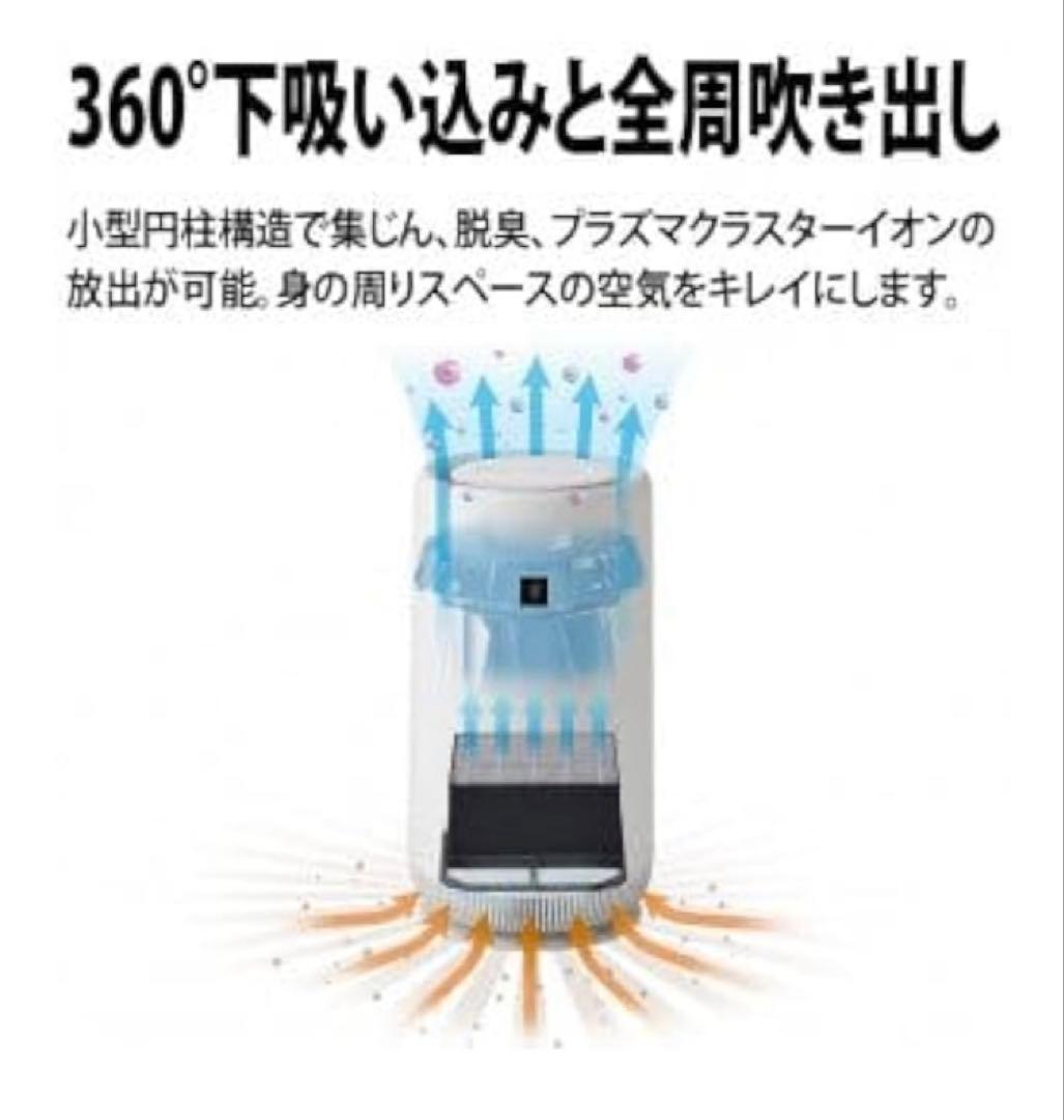 空気清浄機　SHARP プラズマクラスター FU-TC01