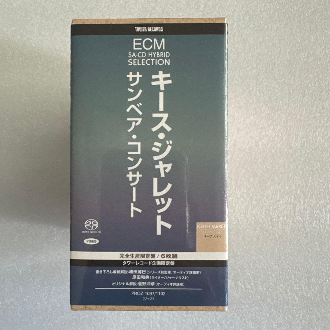 Keith Jarrett “Sun Bear Concert” HYBRID